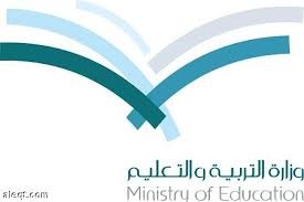 التربية: تعيين 23 ألف معلمة  من خريجات الكليات المتوسطة و معاهد المعلمات
