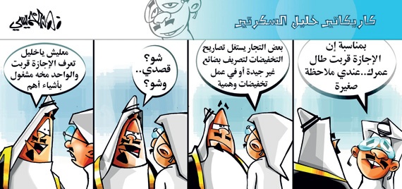 كاريكاتير 2014/5/2