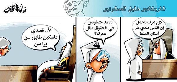 كاريكاتير 2014/05/06