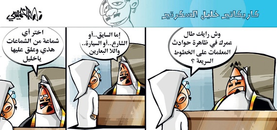 كاريكاتير 2014/5/8