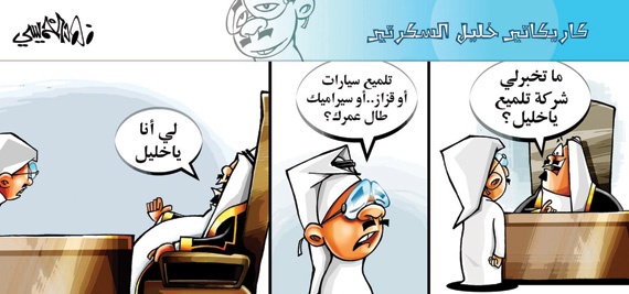 كاريكاتير 2014/5/15