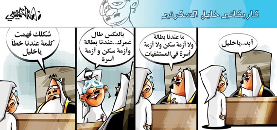 كاريكاتير 2014/5/18