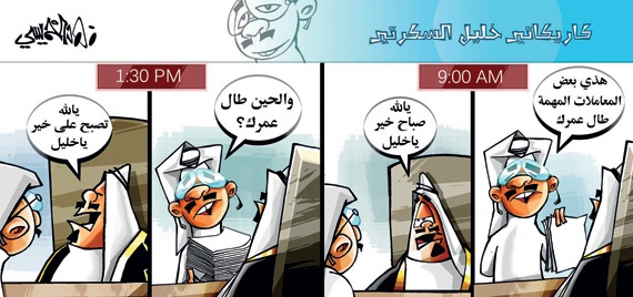 كاريكاتير 2014/05/19