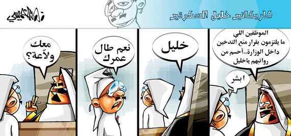 كاريكاتير 2014/05/20