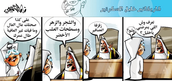 كاريكاتير 2014/5/22