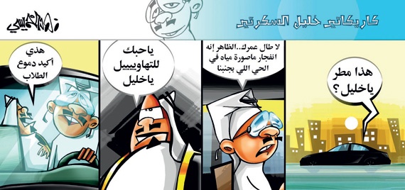 كاريكاتير 2014/5/23