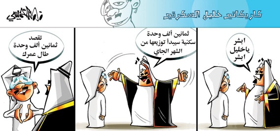 كاريكاتير 2014/5/24