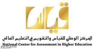 قياس يعلن نتائج اختبار القدرات العامة للجامعيين وكفايات اللغة الإنجليزية