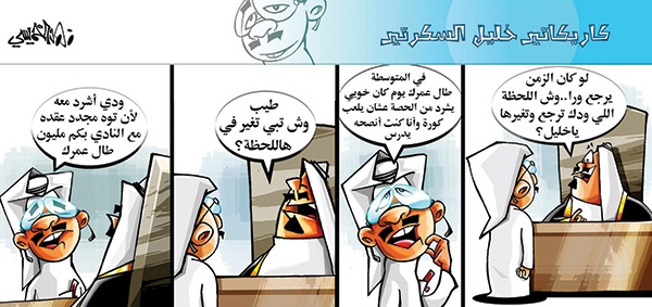 كاريكاتير 2014/06/07