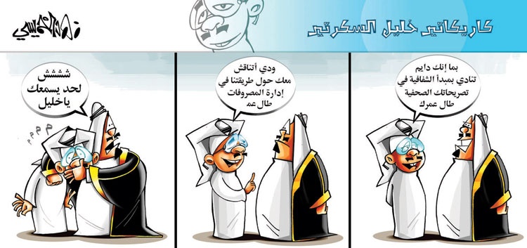 كاريكاتير 2014/6/13