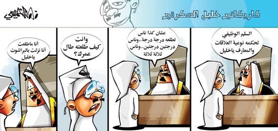 كاريكاتير 2014/6/14