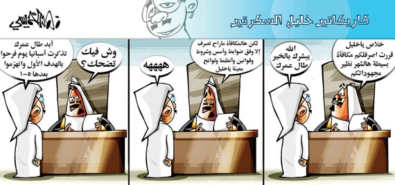 كاريكاتير 2014/6/15