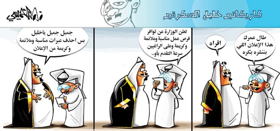 كاريكاتير 2014/6/18