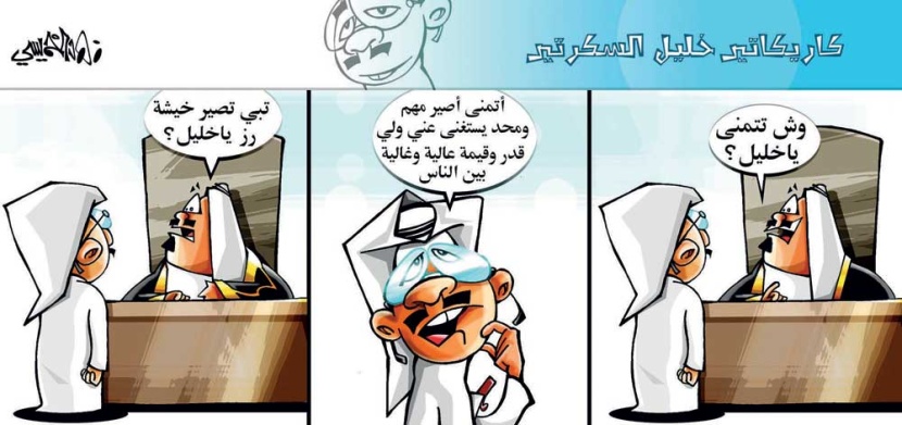 كاريكاتير 2014/6/20