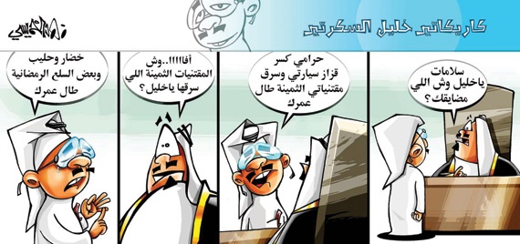 كاريكاتير 2014/6/21