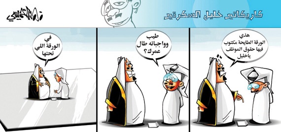 كاريكاتير 2014/6/23