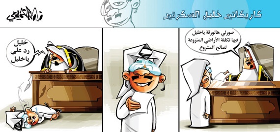 كاريكاتير 2014/6/24