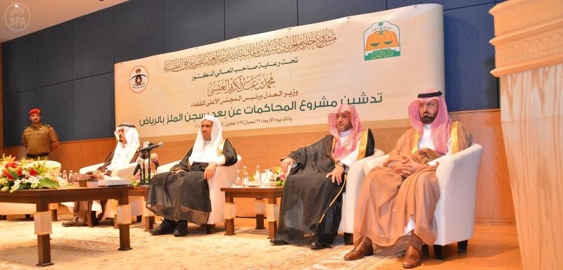 تدشين خدمة التقاضي المرئي عن بعد للربط بين المحاكم والسجون