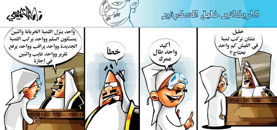 كاريكاتير 2014/6/26