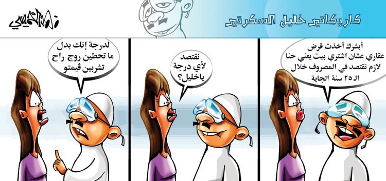 كاريكاتير 2014/6/27