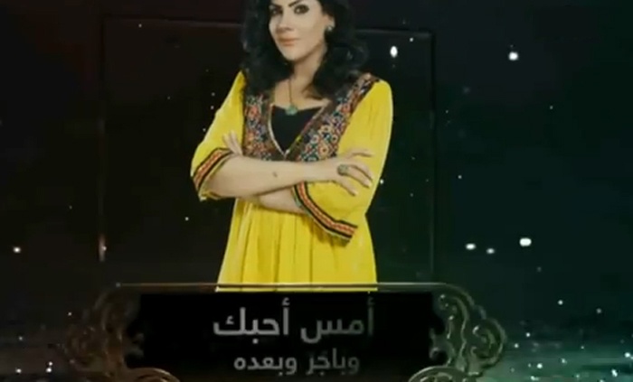 "mbc" تؤجل بث مسلسل "أمس أحبك وباكر وبعده"