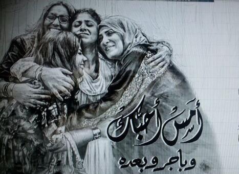 "mbc" تؤجل بث مسلسل "أمس أحبك وباكر وبعده"