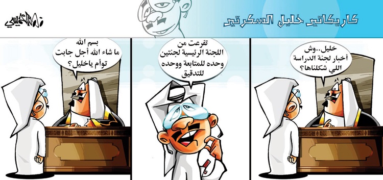 كاريكاتير 2014/6/30