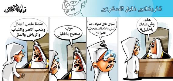 كاريكاتير 2014/7/3