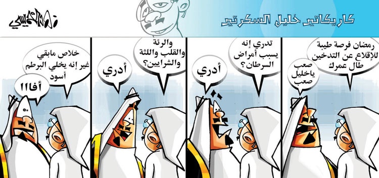 كاريكاتير 2014/7/4