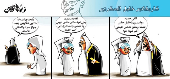 كاريكاتير 2014/7/5