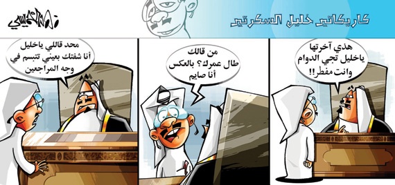 كاريكاتير 2014/7/8