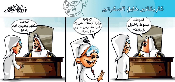 كاريكاتير 2014/7/9