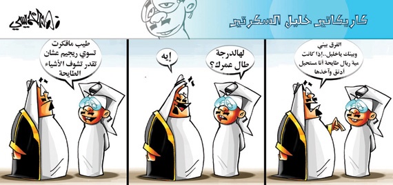 كاريكاتير 2014/7/10