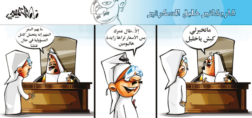 كاريكاتير 2014/7/11