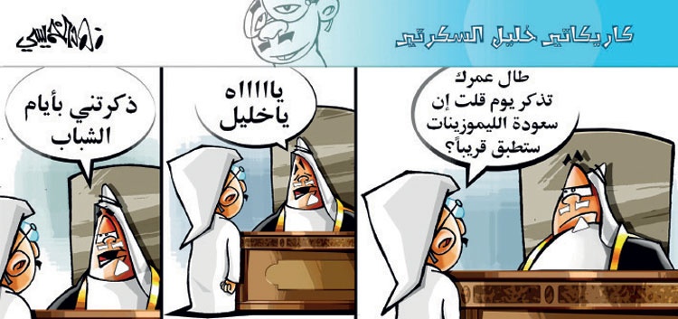 كاريكاتير 2014/7/12