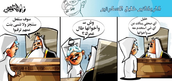 كاريكاتير 2014/7/14