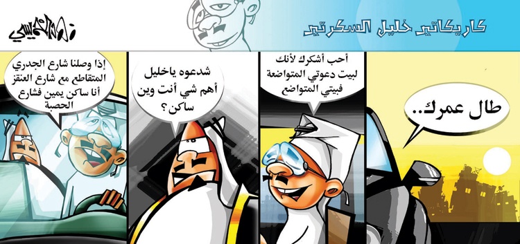 كاريكاتير 2014/7/15