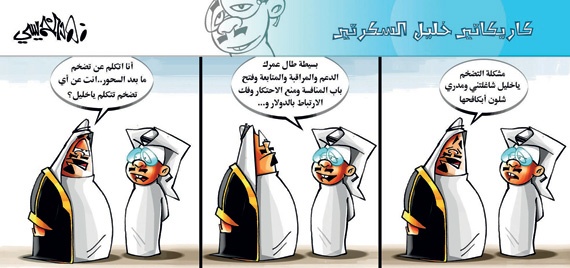 كاريكاتير 2014/7/17