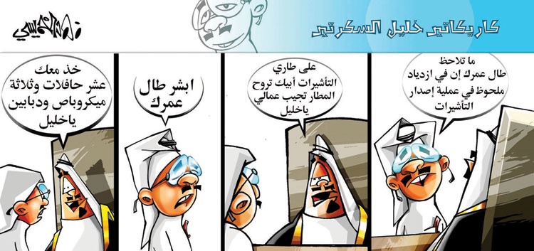 كاريكاتير 2014/7/19