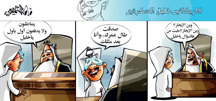 كاريكاتير 2014/7/22