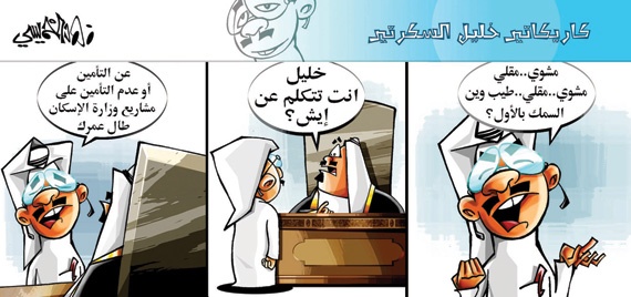 كاريكاتير 2014/7/23