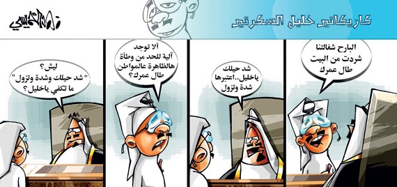 كاريكاتير 2014/7/24