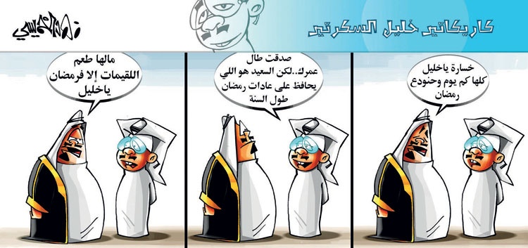 كاريكاتير 2014/7/25