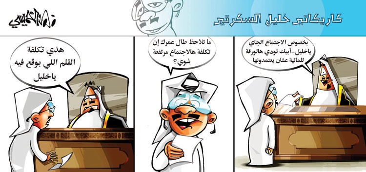 كاريكاتير 2014/7/26