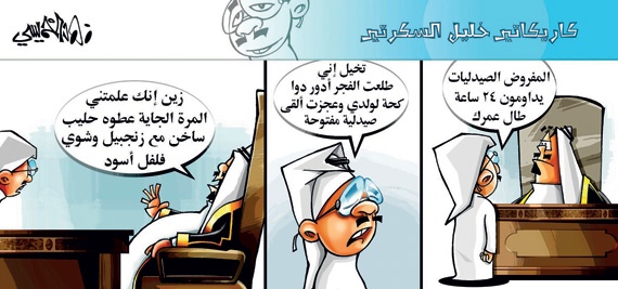 كاريكاتير 2014/7/28