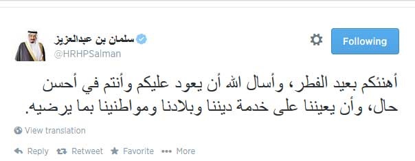 ولي العهد مغردا : أهنئكم بعيد الفطر