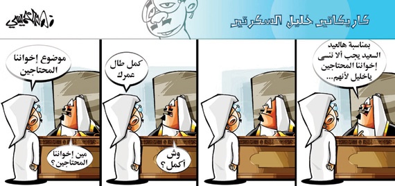 كاريكاتير 2014/7/29