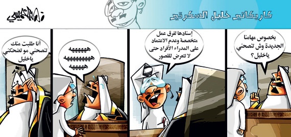 كاريكاتير 2014/7/30