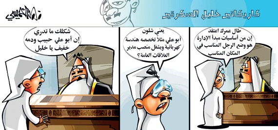 كاريكاتير 2014/8/1