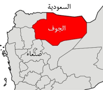 توقيع اتفاق صلح لإنهاء التوتر بين أطراف النزاع في محافظة الجوف اليمنية